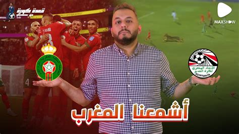 كورة المغرب|موقع كورة مصر.